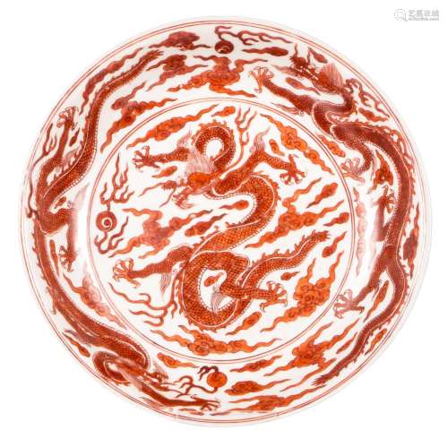 A deep Chinese cupper red decorated dish with dragons chasing the pearl, Daming Jiajing Nianzhi, H 5,5 - Diameter 25 cm