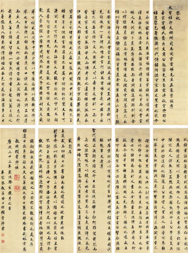 查士标 1683年作 为黄宫畅先生书五轶荣诞序 十屏立轴 绫本