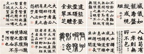赵之谦 清 1865年作 节录古训 册页 （十开） 水墨纸本