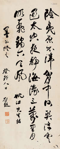 梁启超 癸卯（1903）年作 行书 立轴 水墨纸本