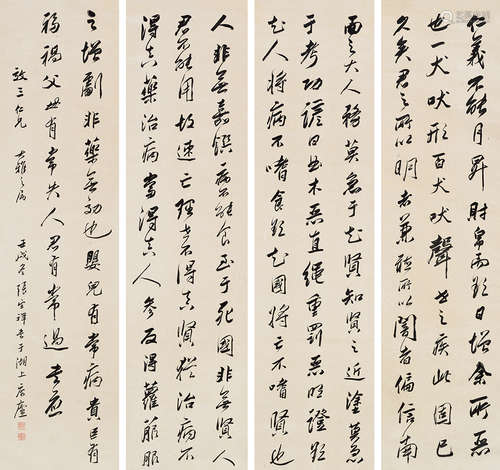 张宗祥 壬戌（1922）年作 行书 四屏立轴 水墨纸本