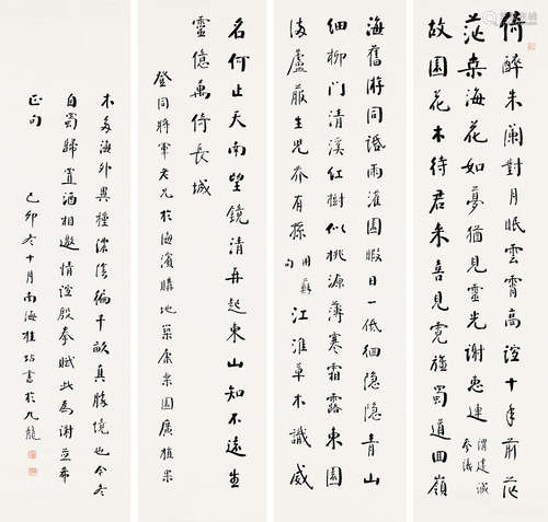 桂坫 己卯（1939年作） 行书 四屏镜片 水墨纸本