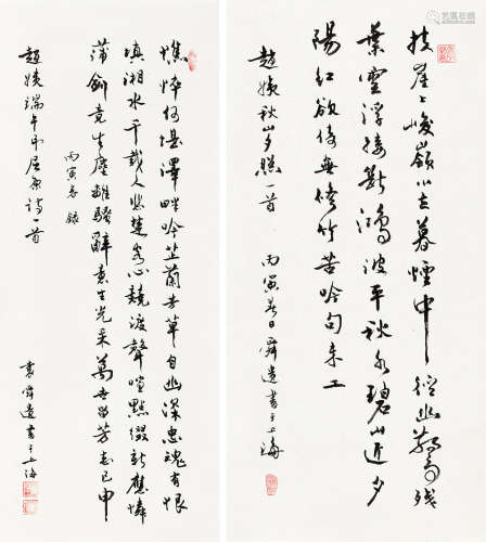 袁舜遗 丙寅（1986）年作 行书录赵克臻诗 （两帧） 镜片 水墨纸本