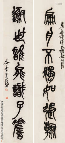 吴昌硕 己酉(1909)年作 篆书七言联 镜片 水墨纸本