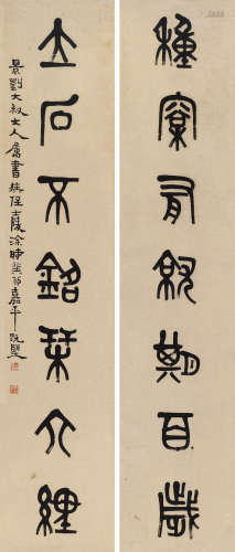 黄士陵 癸卯(1903)年作 篆书七言联 立轴 水墨纸本