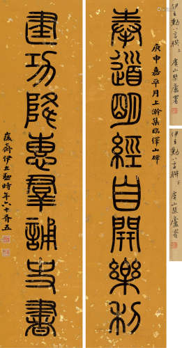 伊立勋 庚申(1920)年作 篆书八言联 立轴 水墨笺纸
