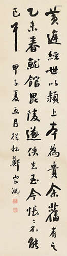 郑家溉 甲子（1924）年作 行书 镜片 水墨纸本