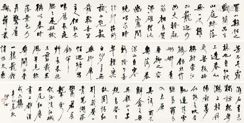 胡小石 辛巳（1941）年作 行书 手卷 水墨纸本