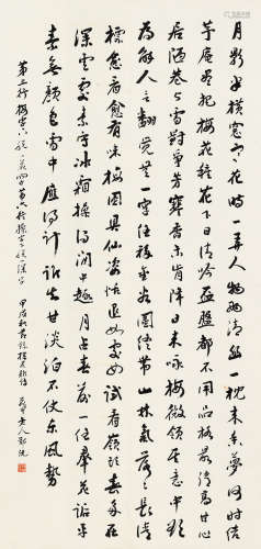 郑沅 甲戌（1934）年作 行书节录梅花杂诗 立轴 水墨纸本