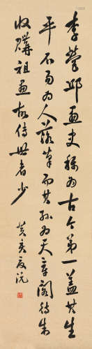 郑沅 癸亥（1923）年作 行书 镜片 水墨纸本