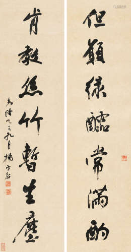 杨守敬 乙巳（1905）年作 行书七言联 立轴 水墨纸本