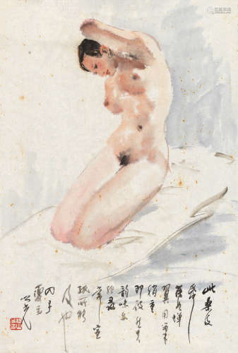 杨之光 丙子（1996）年作 祼女 镜片 设色纸本