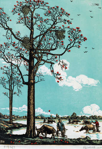 杨讷维 1954年作 木棉树下 纸本 套色木刻