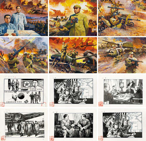 区焕章 1988年作 抗美援朝战争画史原稿（584选6） 纸本 素描