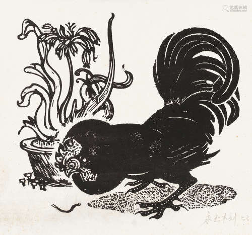 黄永玉 1953年作 鸡与蜈蚣 纸本 黑白木刻