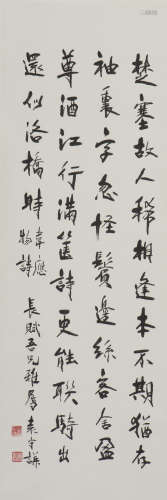 YUAN SHOUQIAN (1903-1992), CALLIGRAPHY IN RUNNING SCRIPT
