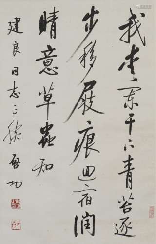 QI GONG (1912-2005), CALLIGRAPHY