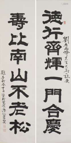 PU XIAN, CALLIGRAPHY