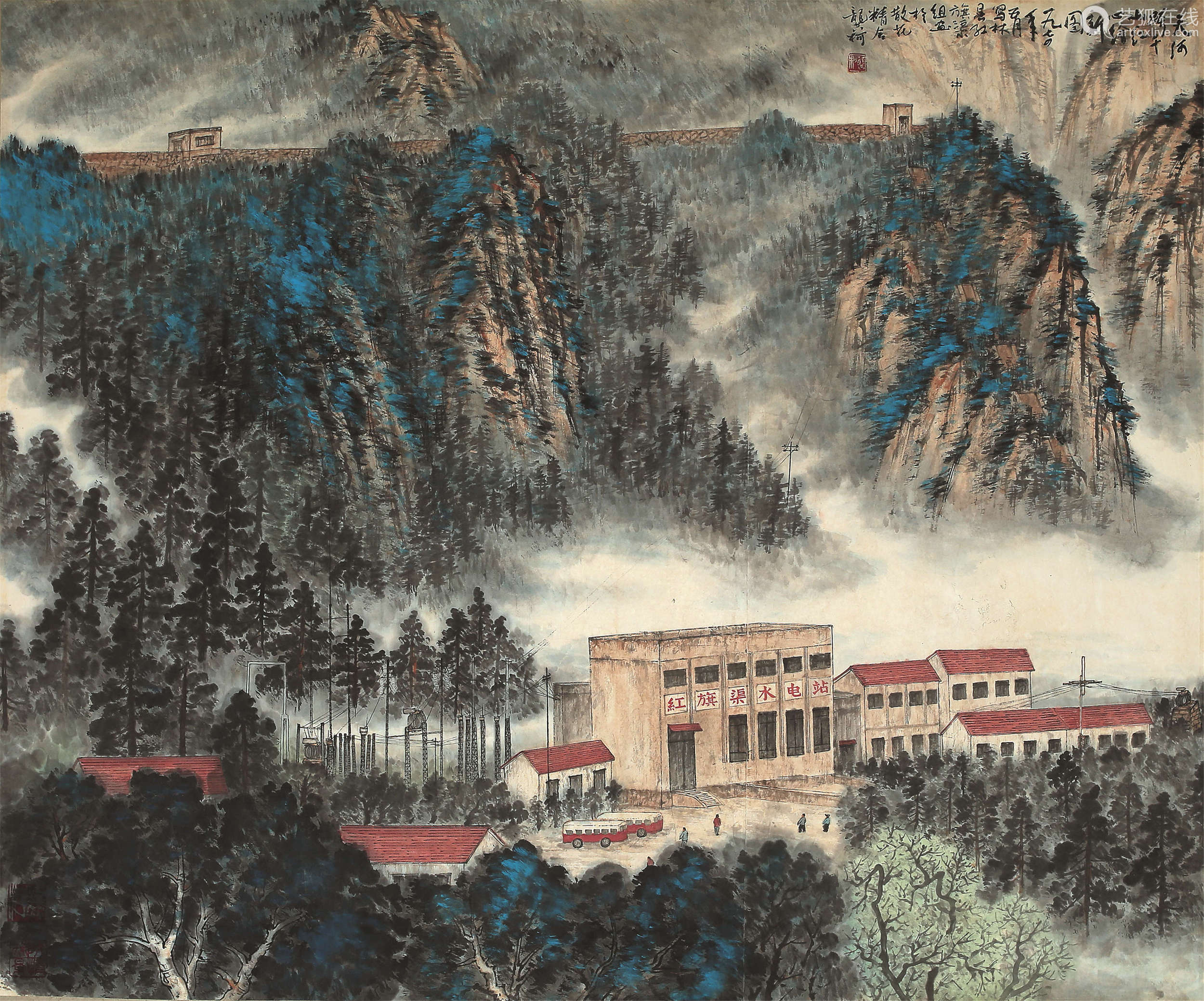 龚柯红旗渠水电站镜心设色纸本