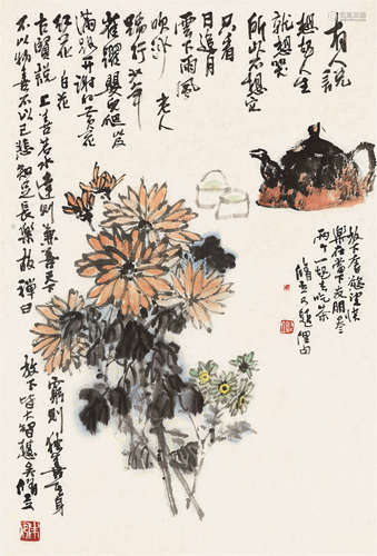 朱修立 赏花品茗图 镜片 设色纸本