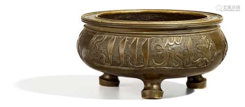 CENSER WITH ARAB INSCRIPTION.