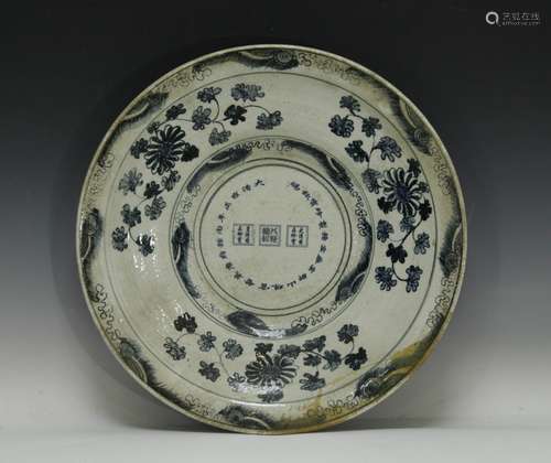 Chinese Blue/White Porcelain Charger