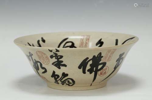 Chinese Porcelain Large Bowl w/ Calligraphy