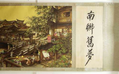 Chinese Print/Painting on Scroll