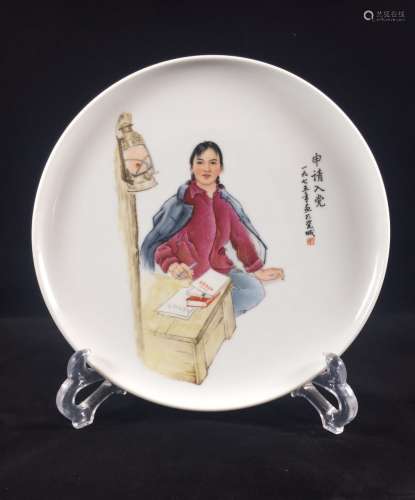1970's Chinese Famille Rose Porcelain Plate