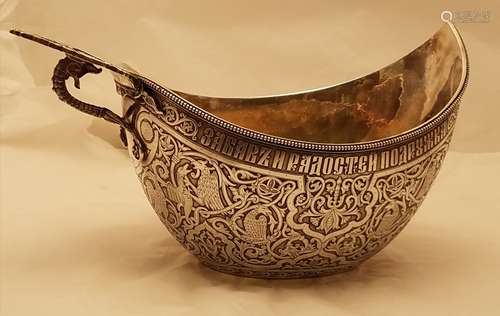 Large Russian Koorosh Bowl, Hallmark