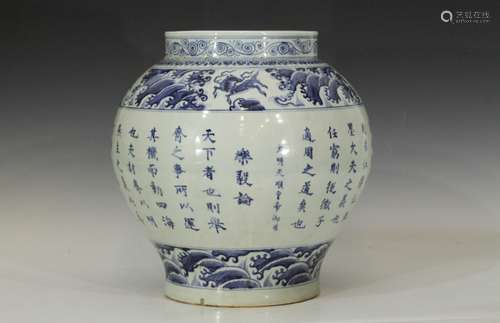 Chinese Blue/White Porcelain Jar