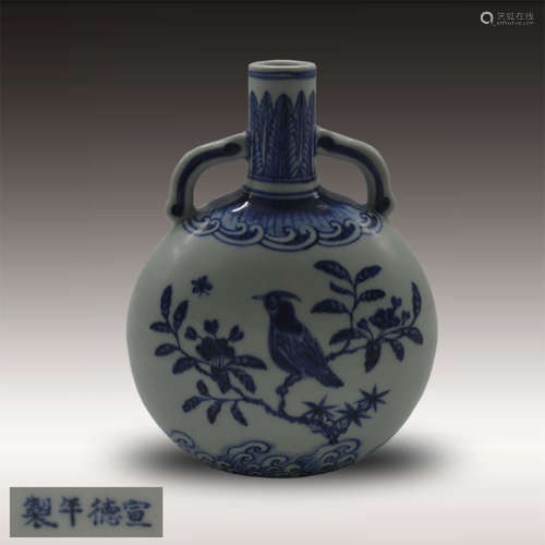 Chinese Blue&White Moon Flask, Mark