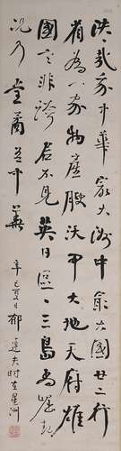 Yu Dafu: ink on paper 'running script' calligraphy