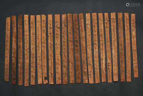 A set of twenty one pieces bamboo slips with inscription