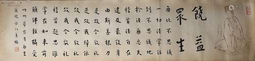 Hong Yi: ink on paper regular-script calligraphy