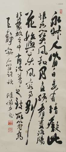 Lu Yanshao: ink on paper 'running script' calligraphy