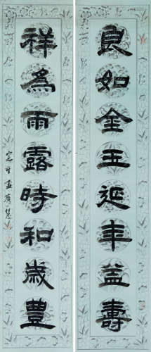 孟广惠 书法对联 平轴 纸本水墨