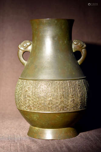 Chinese Bronze Vase with Characters