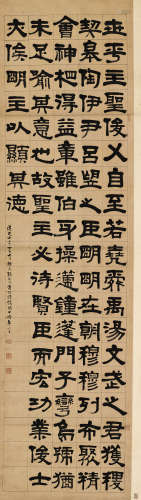 张廷济 1827年作 隶书节录《圣主得贤臣颂》 立轴 水墨纸本
