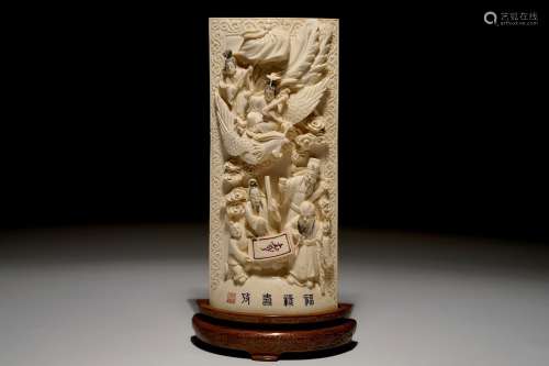 A Chinese carved ivory plaque with immortals on wooden stand, 2nd quarter 20th C.