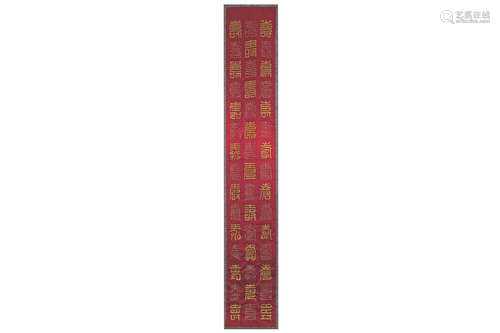 A Chinese gold-thread embroidered silk longevity characters scroll, 19th C.