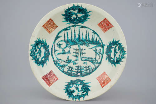 A Chinese Zhangzhou or Swatow dish with 