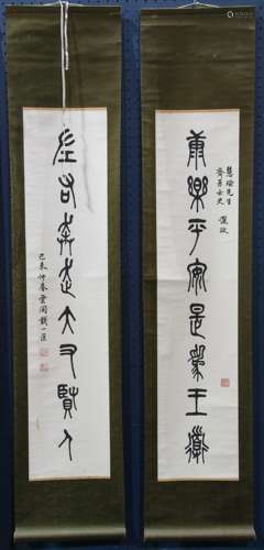 Chinese Calligraphy, Manner of Qian Yikuang