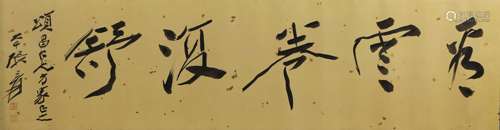 Chinese Framed Calligraphy, Manner Zhang Daqian