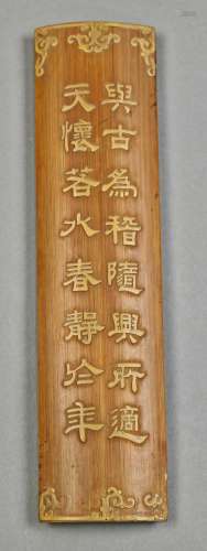 Chinese Bamboo Wrist Rest