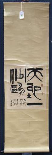 Chinese Calligraphy, Manner Huang Miaozi