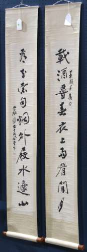 Chinese Calligraphy, Attributed to Zhang Daqian