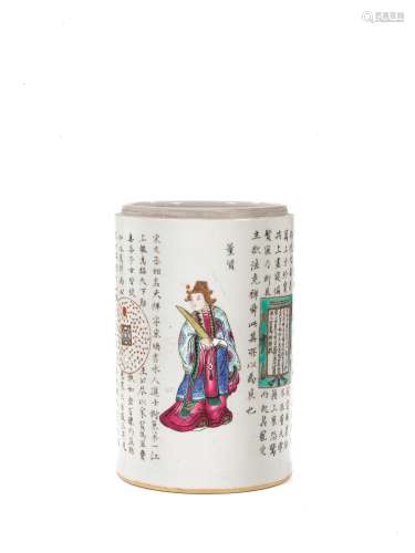白地人物瓷罐，中国，清代，十九世纪