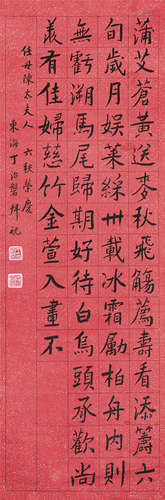 丁治磐（1894—1988）  书法水墨洒金纸本立轴