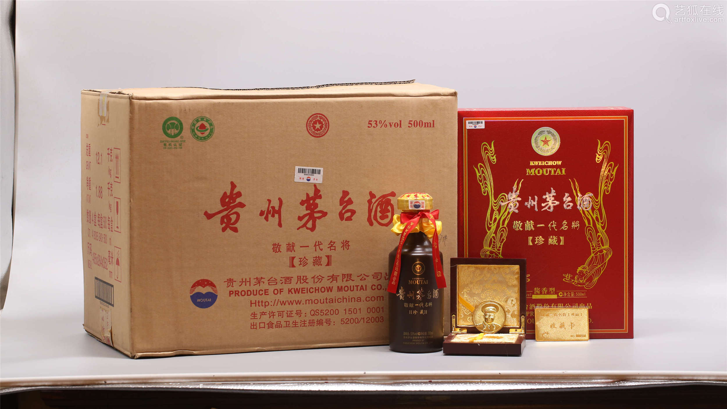 2011年产原箱一代名将珍藏贵州茅台酒